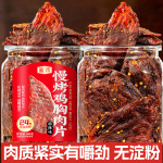 蜜禾慢烤鸡胸肉片饱腹健康蛋白即食网红零食散称现货批发代