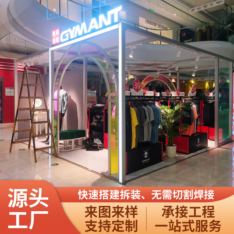 商场特卖快闪店发光标摊服装商场品牌包包潮流快装易搭展架
