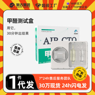 Green Home Formaldehyde Test Kit New House Indoor Air Formaldehyde Tester Car Formaldehyde Detector Self-Test Kit