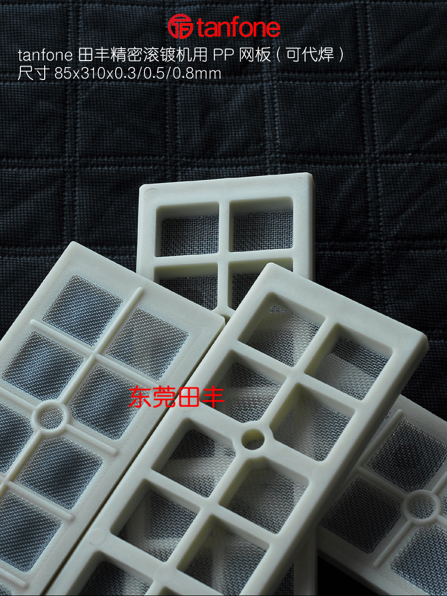 滚镀机滚筒网板,电镀滚筒PP网板,进口网制作,透水好上镀快厂家批