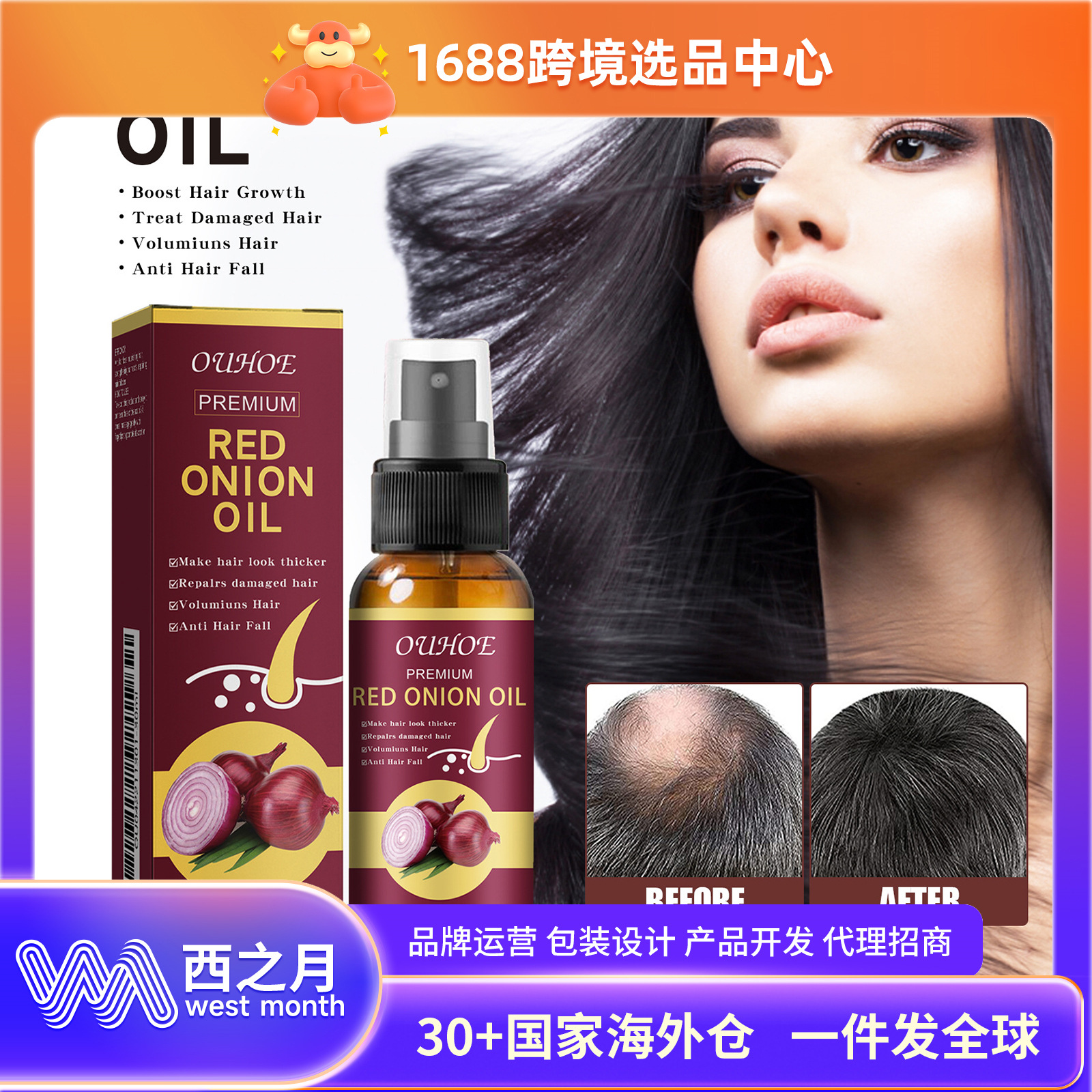 OUHOE Onion Dense Hair Essential Oil Hair Thick, Soft, Tough and Anti-falling Solid Hair Moisturizing Hair Care Spray
