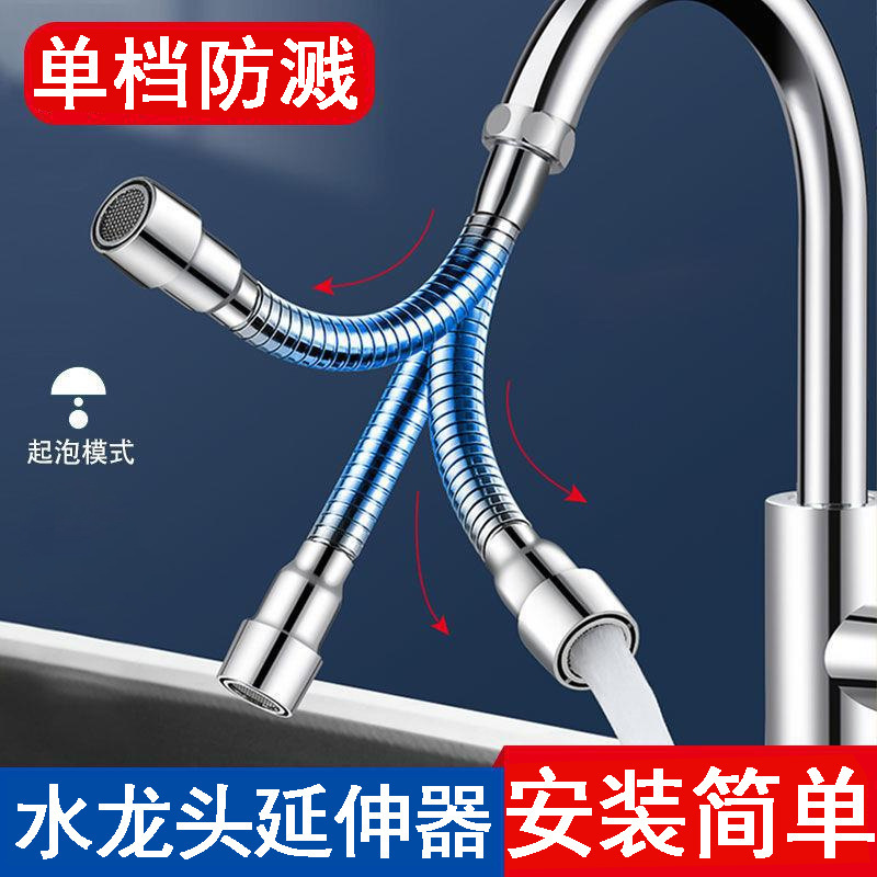 Kitchen faucet extender sink splash proof water bubbler vegetable basin booster extension 4 points water nozzle adapter