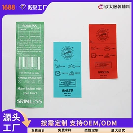 洗唛、商标;布贴;吊粒、吊牌