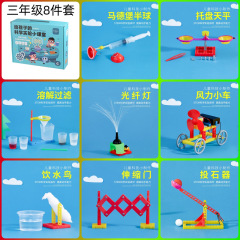 科学实验儿童科教教具科技小制作小学生少年宫玩具DIY手工套装