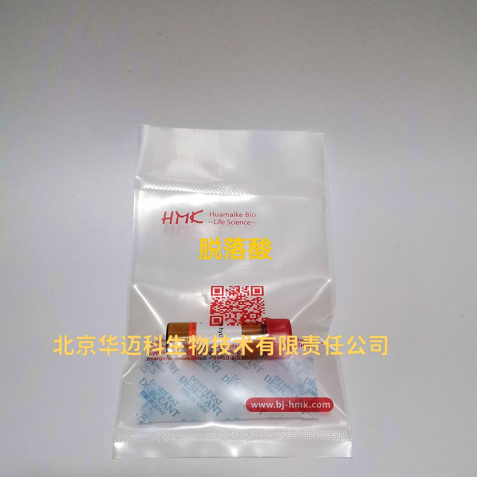 脱落酸（ABA）；休眠素   科研实验用 CAS:21293-29-8