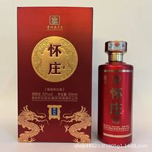 怀庄酒53度酱香型白酒整箱批发500ml*6瓶怀庄菁华版纯粮酒口粮酒