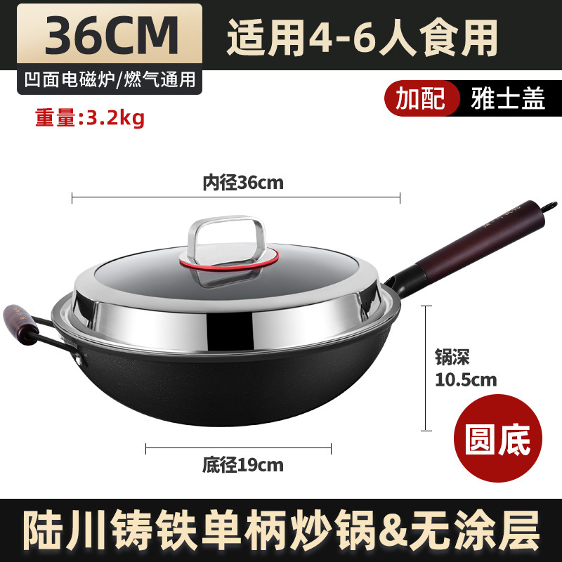 Luchuan hierro wok cerdo hierro wok hogar antiadherente pan plano inferior Cocina de Inducción wok viejo hierro fundido wok para gas