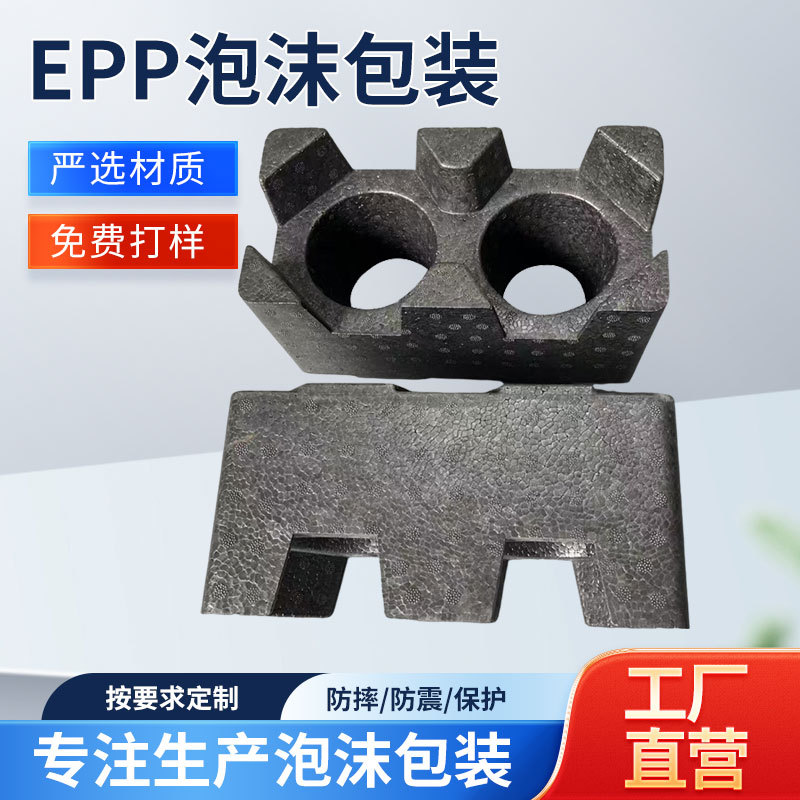 EPP成型板材内配件定制成型EPP防震包装盒无人机高密度异形泡沫箱