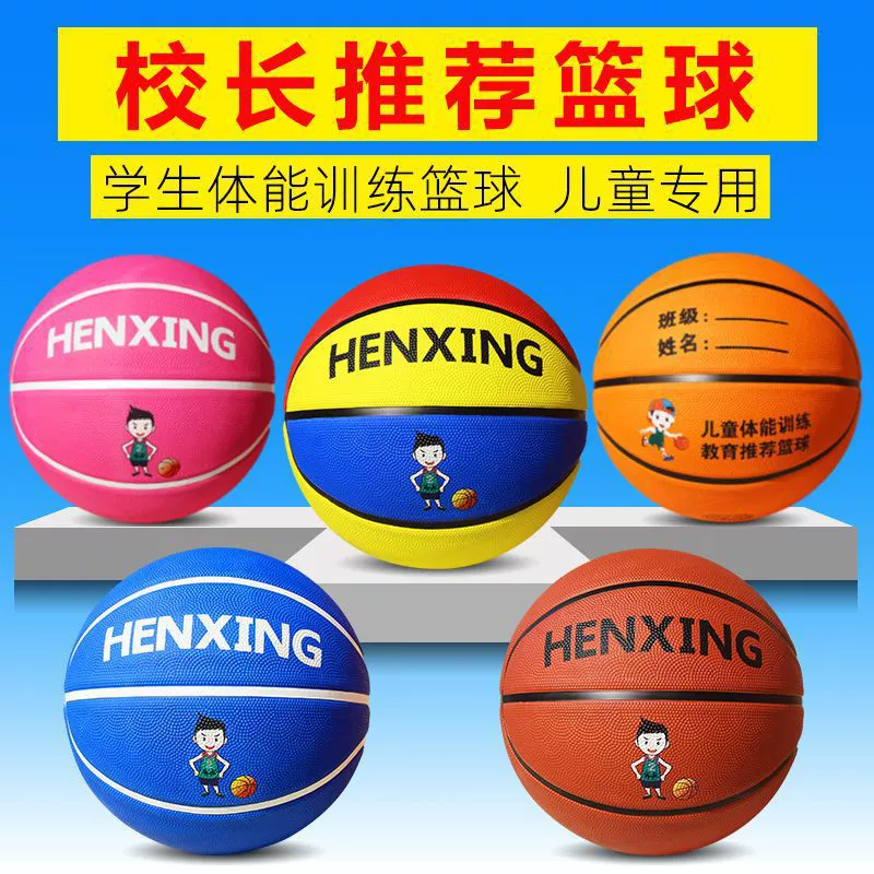 № 3, № 4, № 5, № 7 детский баскетбол, учащиеся начальной и средней школы, подростки детского сада, износостойкий резиновый баскетбол для улицы и дома.