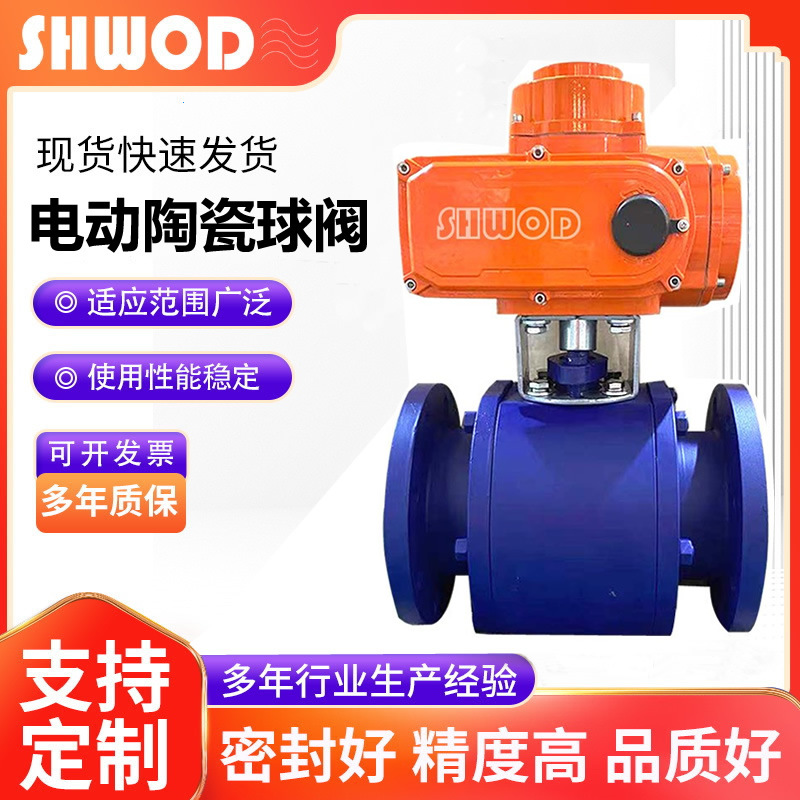 电动陶瓷球阀厂家亏本热卖Q941TC内衬氧化铝开关电动球阀一件起批