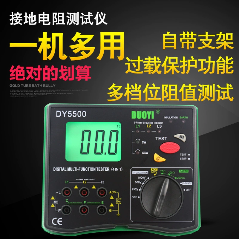 Многофункциональный цифровой резистор заземления с фазовой последовательностью распределения напряжения измерения мегерометра DY5500