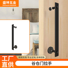 谷仓门拉手 移门五金美式室内家用双面拉手浴室玻璃门 谷仓门把手
