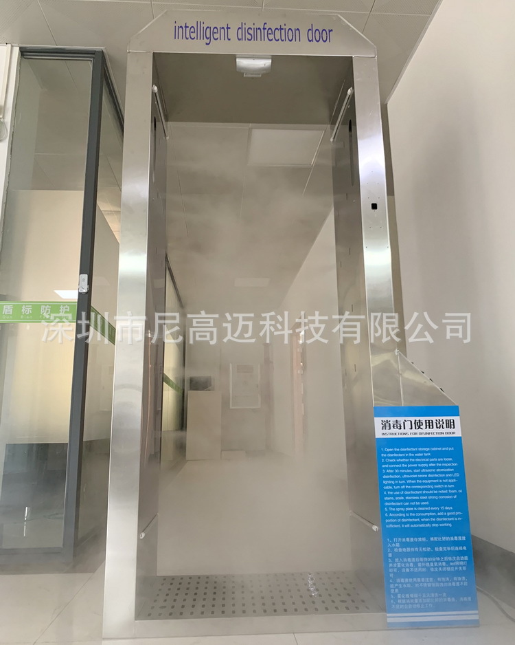 不锈钢消毒测温仪超声波雾化红外体温消毒门车站超市景区消毒门柱