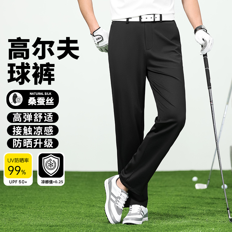 2025 Summer New Golf Pants Men's Sports Pants Loose Straight Casual Pants Wrinkle-resistant Business Pants