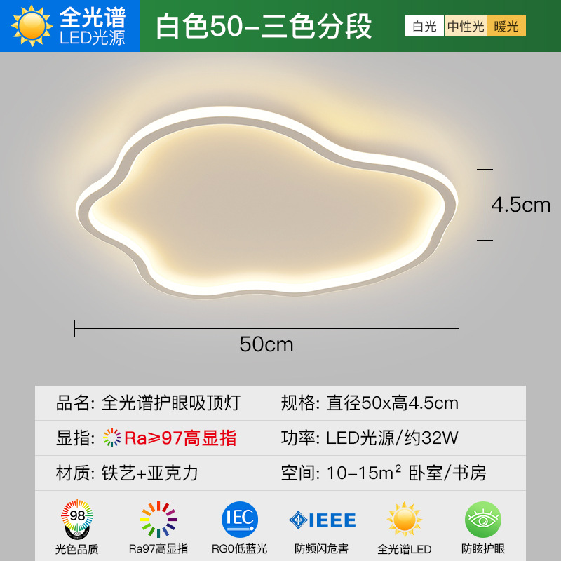 Luz principal de la sala de estar, lámpara de techo de nubes, lámparas Zhongshan, dormitorio de atmósfera moderna y minimalista, paquet de candelabro de viento crema minimalista