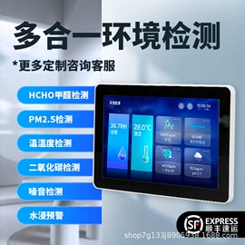 结算设备;台秤;甲醛检测仪器