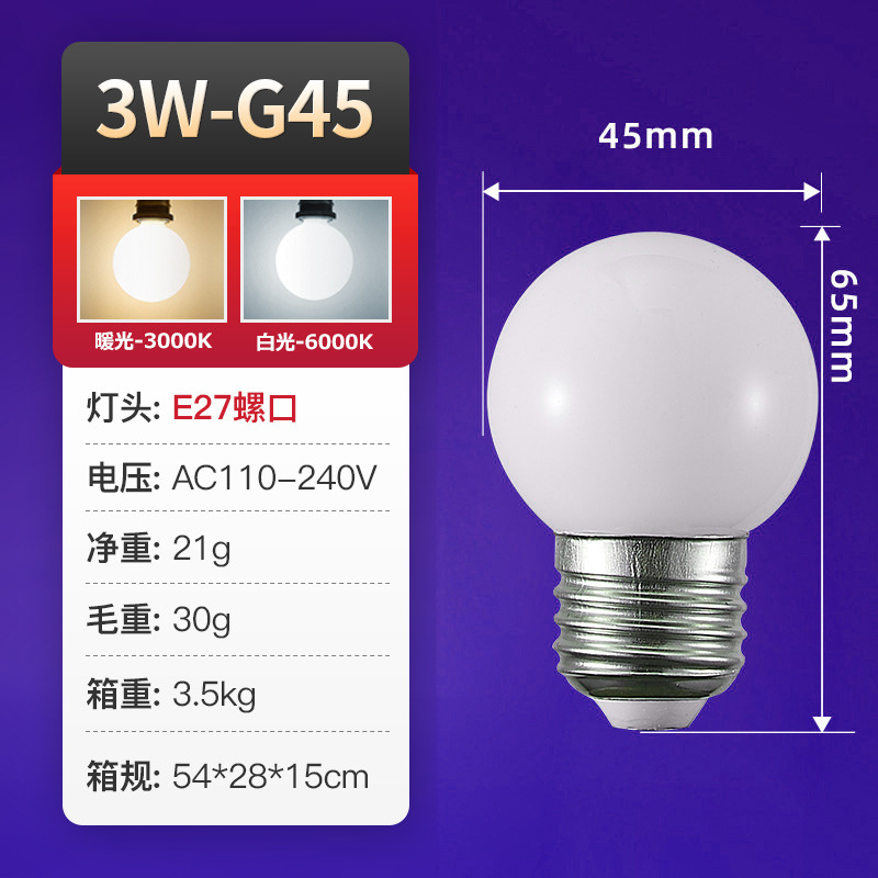 3w g45 bulb glass [e27 screw mouth]