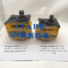 07436-72904����С��D85A D80 D75���������ֱ�ת���07432-71203