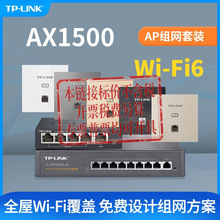 TP-LINK TL-XAP1502GI-PoE��չAX1500�p�lǧ��WiFi6�o�����ʽAP