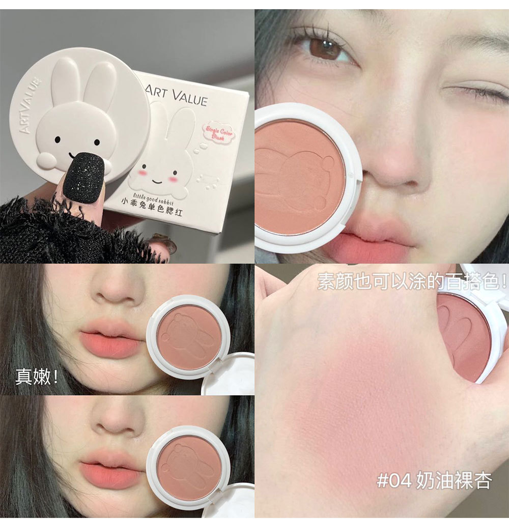 Little Good Rabbit single-color blush available in four colors, affordable light makeup cosmetics, student low-saturation makeup wholesale and consignment undefined