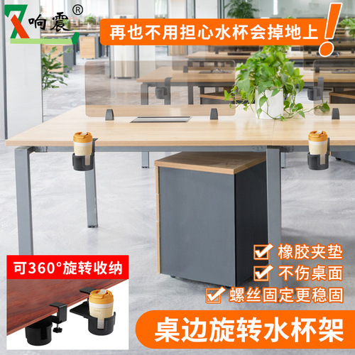 Deskside water cup storage shelf computer desktop office dormitory desk fixed storage cup holder tea cup holder