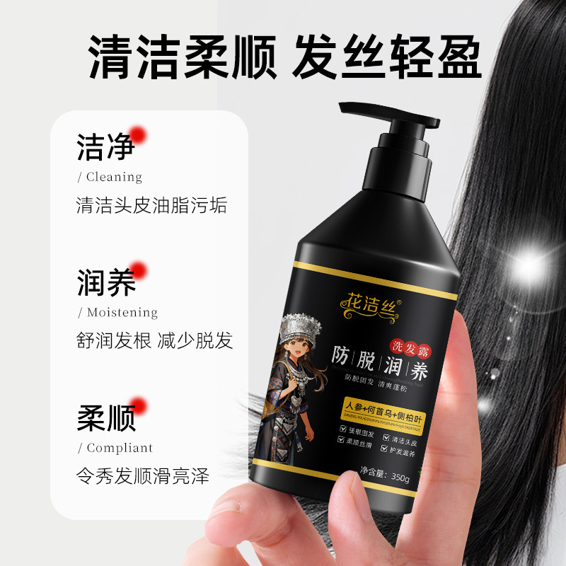 Shampoo de limpieza de seda anti-desprendimiento y humectante 350g para mejorar la limpieza del cuero cabelludo, el control del aceite, el fabricante de champú de hierbas flácidas