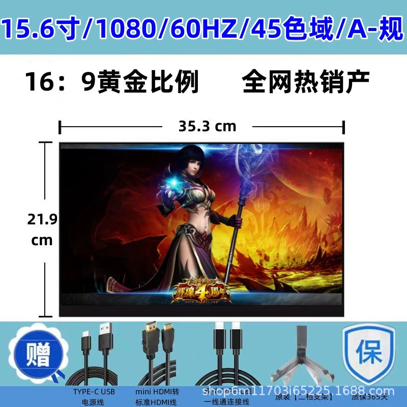 15,6-дюймовый портативный монитор 1080P, поддержка Switch/игровых приставок, ПК и смартфонов, проекция экрана