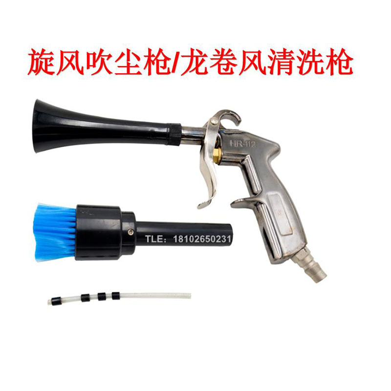 GZ-KJM汽车内饰旋风吹尘枪品牌龙卷风清洗枪汽车美容干效清洗喷枪