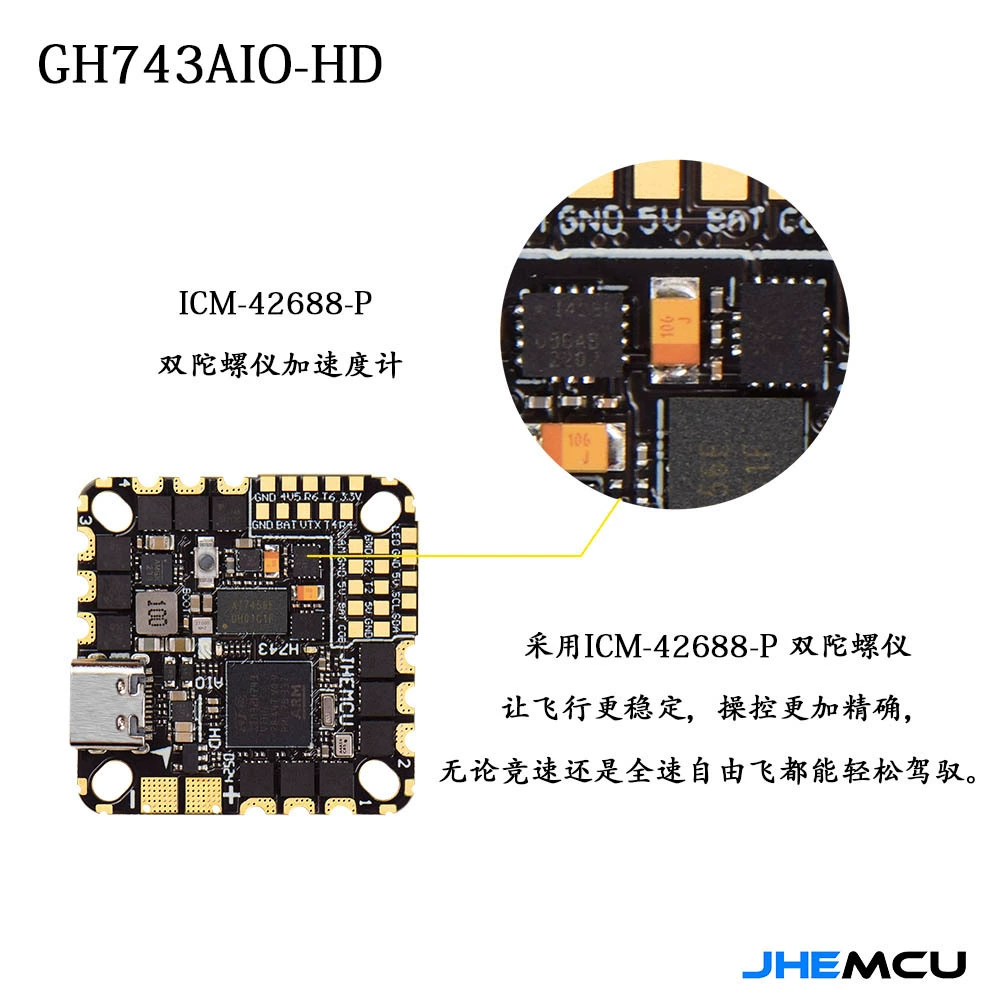 JHEMCU GH743AIO, 40A/50A, 3-6S Интегрированное БП FPV, AM32-битная электроника