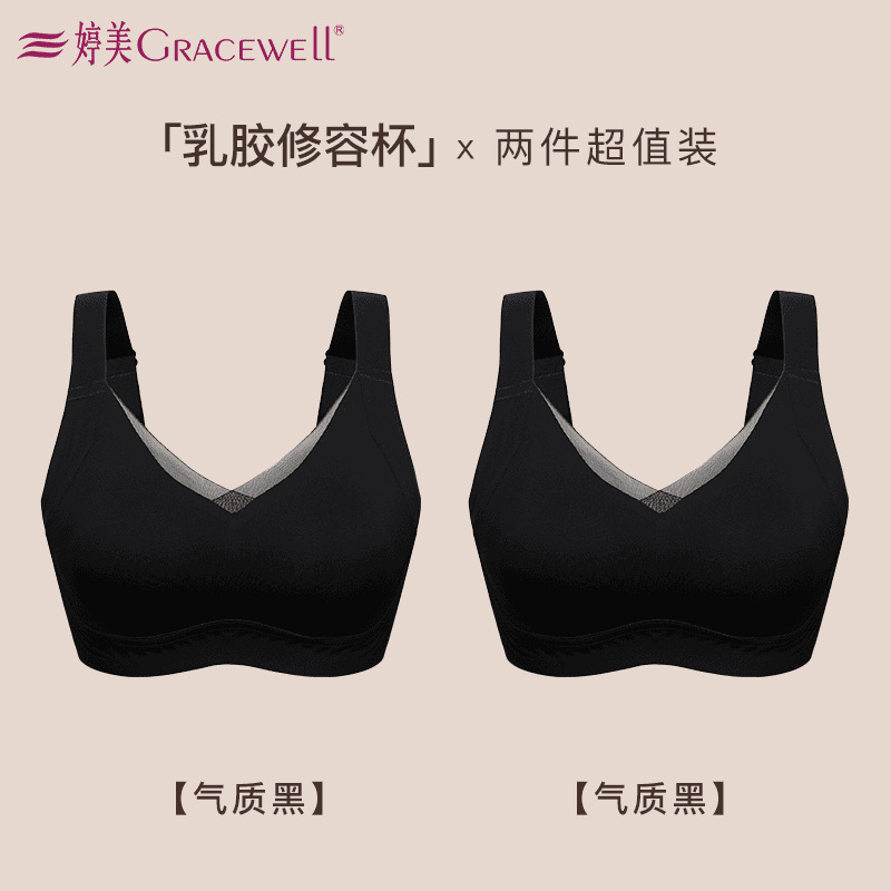 GRACEWELL/ティンメイ コントゥアリングカップ ラテックス 大きい胸 小さく見える シームレス 脂肪ロック シェイピング オルロ風 ブラジャー コットン|undefined