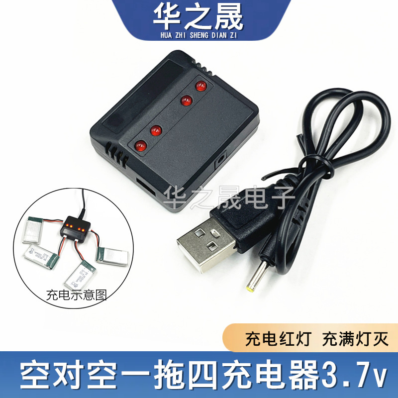Air-To-Air One-To-Four Charger 3.7V Model Aircraft Drone Lithium Battery Multi-Function Charging Box 2.0 Air-To-Air One-To-Four Charger 3.7V Model Aircraft Drone Lithium Battery Multi-Function Charging Box 2.0