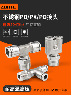 304���P䓿��PB8-02��ܽ��^PX6-01��ӿ��ٽ��^PD��ͨ�ߜظ߉�