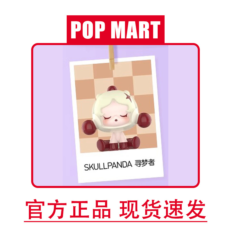 앉아있는 드리머 SP