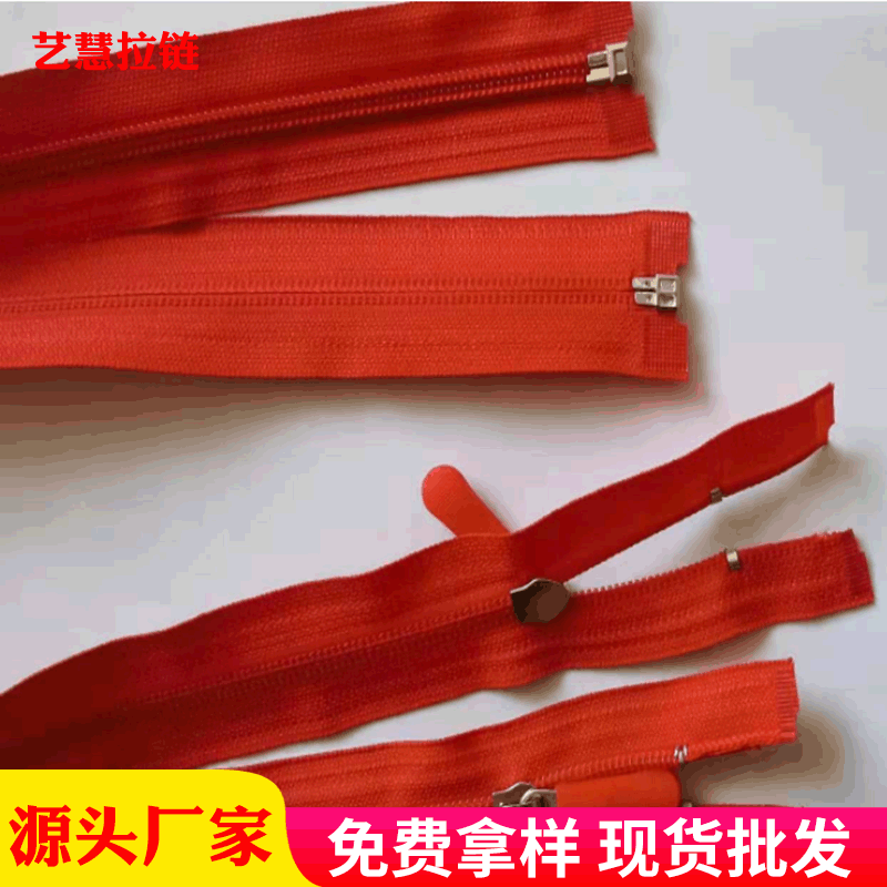 5号尼龙拉链服装开尾大红色条装拉链马甲羽绒服开尾拉链厂家批发
