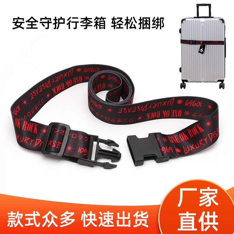 Luggage strap with cross buckle for studying abroad, packing strap, suitcase fixing strap, bag bundling strap, anti-explosion strap