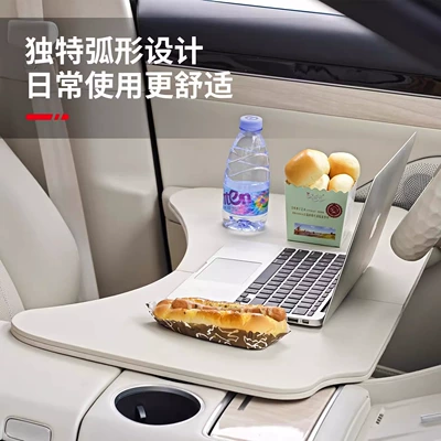 Zhijie R7 Car-Mounted Small Table, Car table board