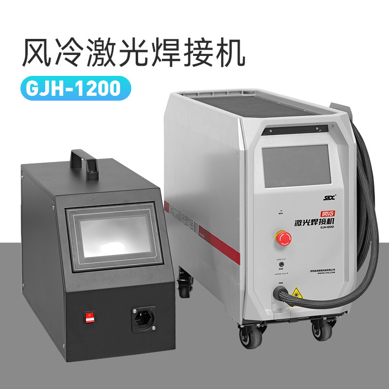 Máquina de soldadura por láser refrigerada por aire soldador pequeño acero inoxidable metal aleación de aluminio fibra máquina de soldadura láser portátil