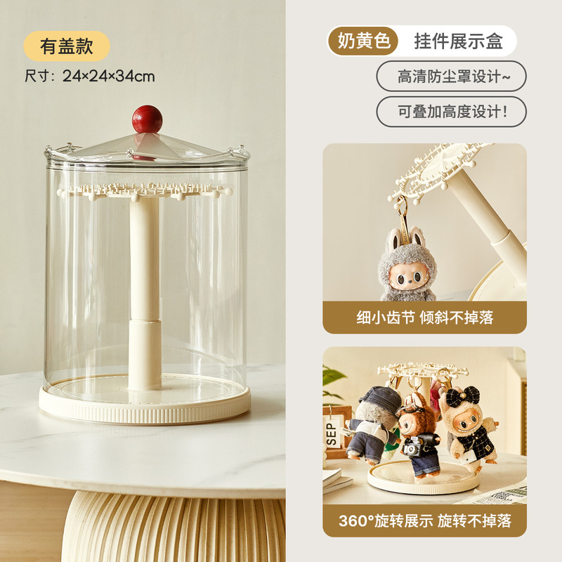 Labubu盲盒收纳展示盒拉布布旋转木马展示架毛绒玩具公仔透明盒子|undefined