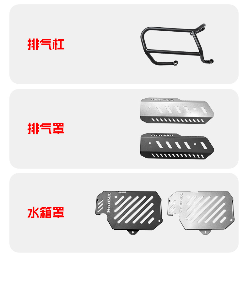 Suitable for Xin Da Zhou Honda Ns150Xc Bumper Exhaust Bar Anti-Fall Bar Water Tank Cover Exhaust Cover Modification Accessories