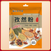 一元调料大量现货地摊货源小本创业调料地摊模式家用调料组合代发