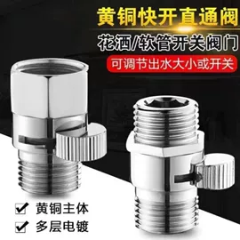 其他水暖五金;三角阀;花洒淋浴配件