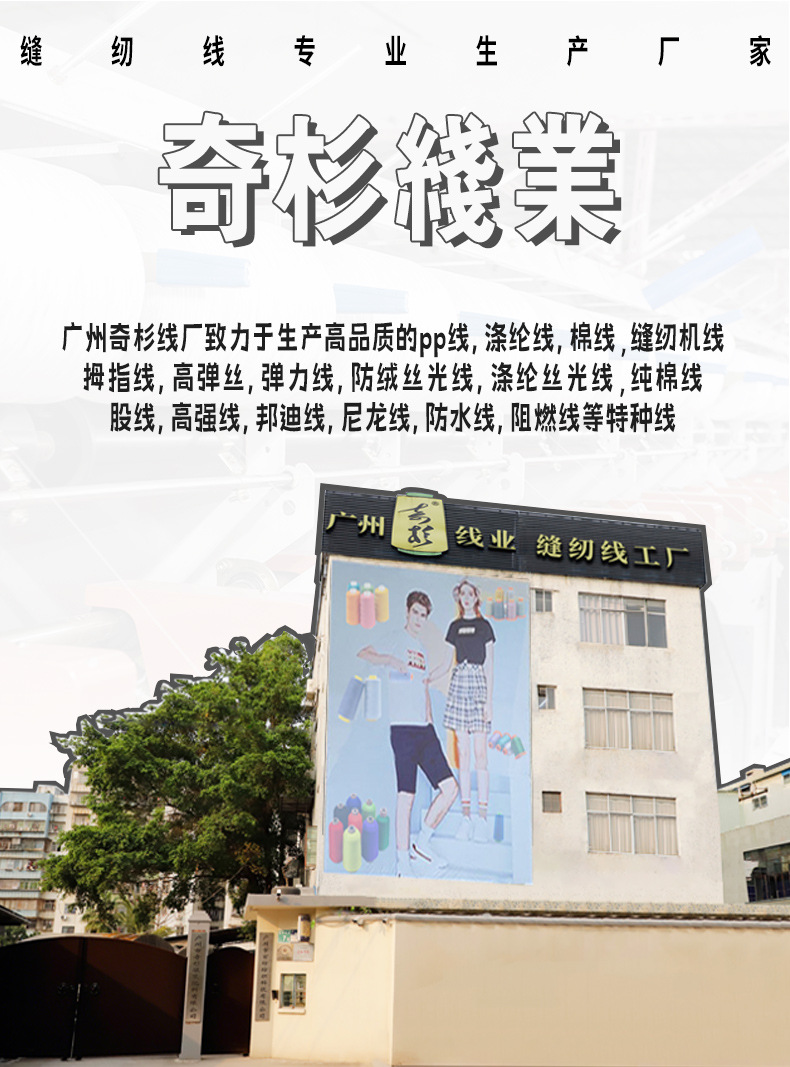 哑光柔丝线定制详情_02