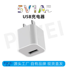 USB/PD口5V1A原装壳体适用苹果手机无线手表充电器快充头5W充电器