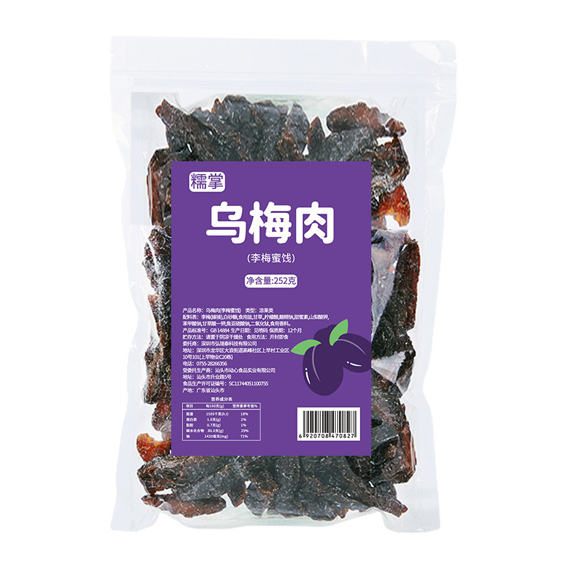 糯掌乌梅条小番茄夹乌梅干商用乌梅肉无核酸甜话梅粒混合蜜饯果脯|undefined