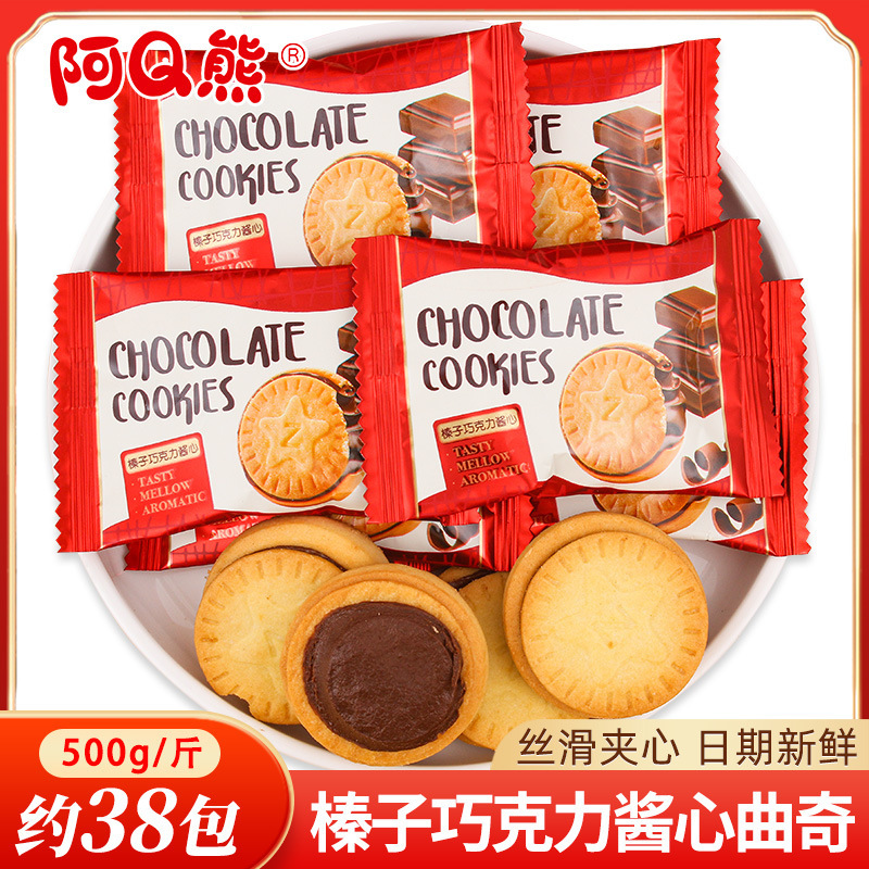 榛子チョコレートソース心クッキーオフィスの食欲を解くカジュアルなお菓子は、単独で小さな包装結婚ケーキです|undefined