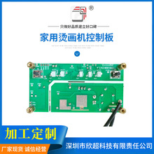 家用烫画机控制板PCB抄板电路板贴片家电线路板抄板打样开发设计