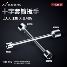 1/2多功能小十字扳手汽修轮胎拆卸省力六角套筒快速修车扳手工具