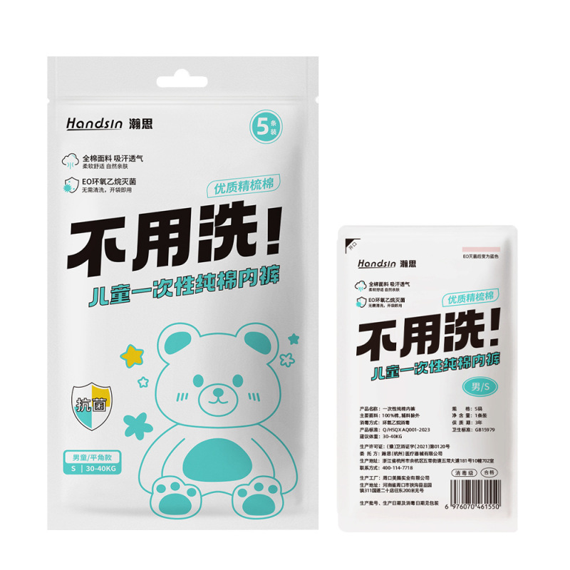 ハンシ使い捨て製品 - 鹿の子供たち|undefined