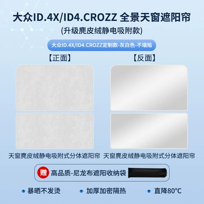 Tan Yue Tuang Suede | Sun shade - volkswagen-21-id4xid4crozz-openable-sunroof-sunshade-electrostatic-adsorption-suede-beige