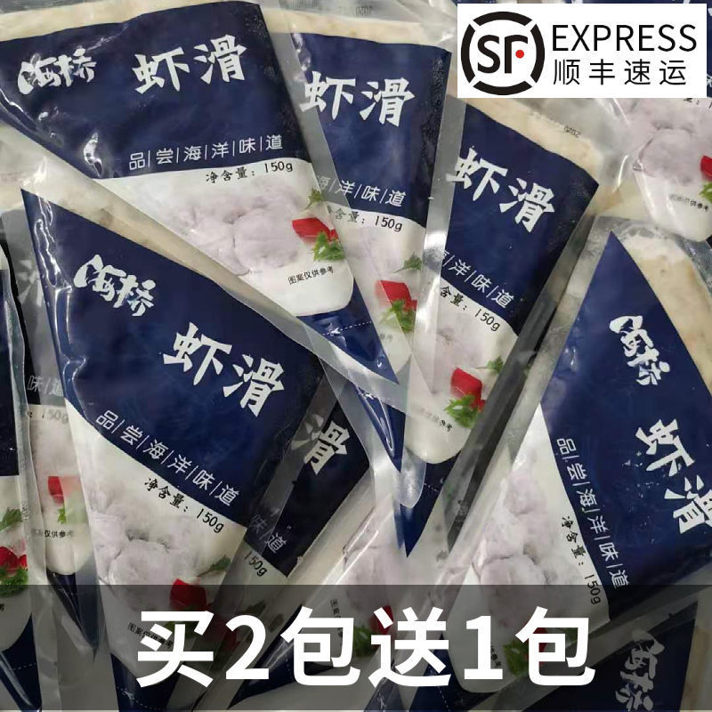 wholesale fresh Hand Shrimp Content 95% shrimp cake Shrimp balls Hot Pot Ingredients factory On behalf of